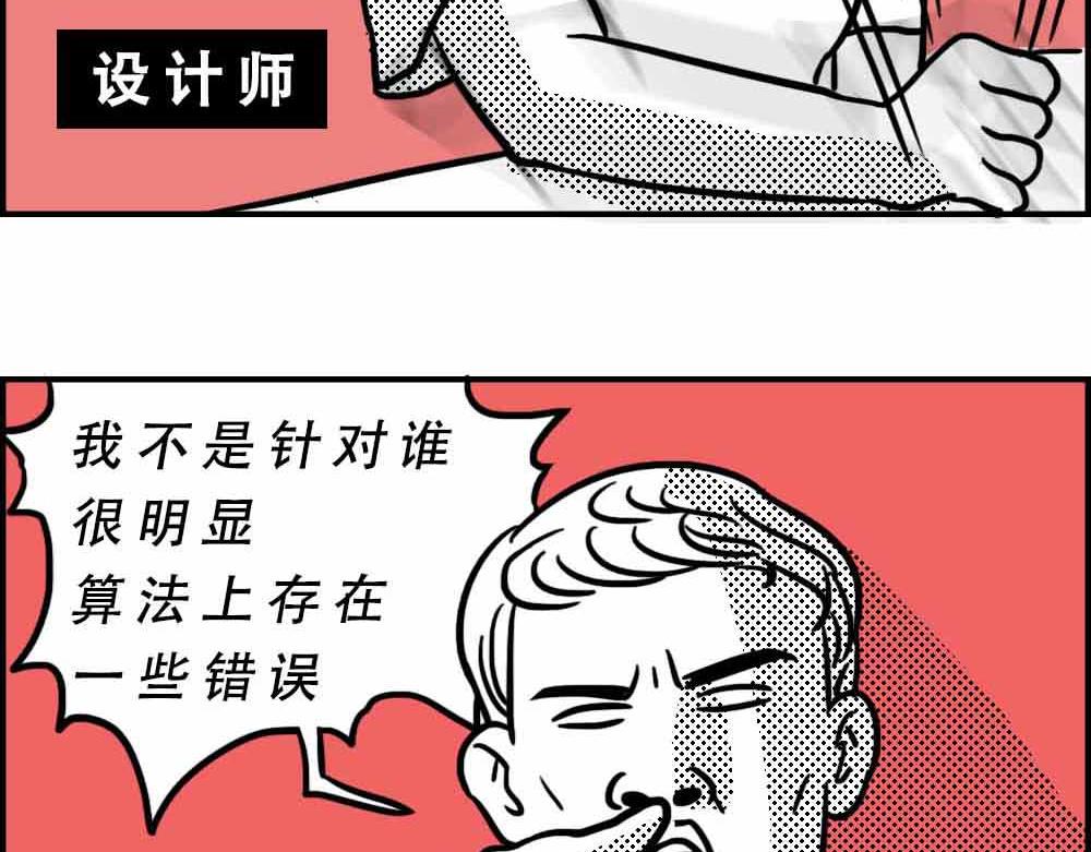 林大發發了嗎 - 深圳人：上班8小時，開會10小(1/2) - 4