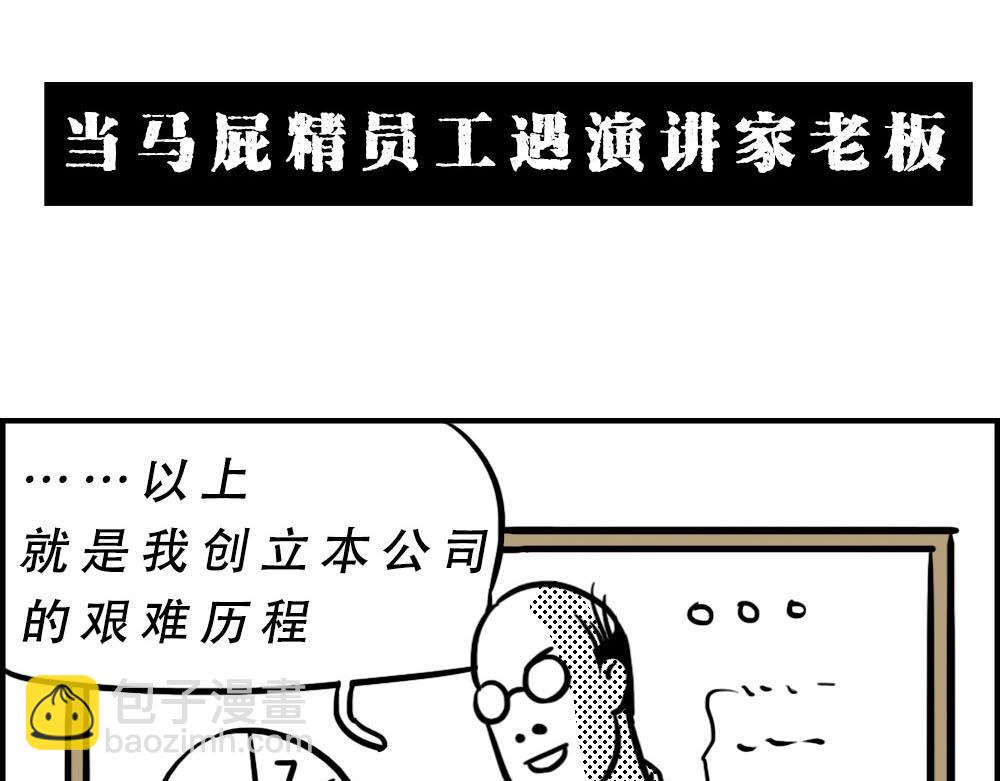 林大發發了嗎 - 深圳人：上班8小時，開會10小(1/2) - 2