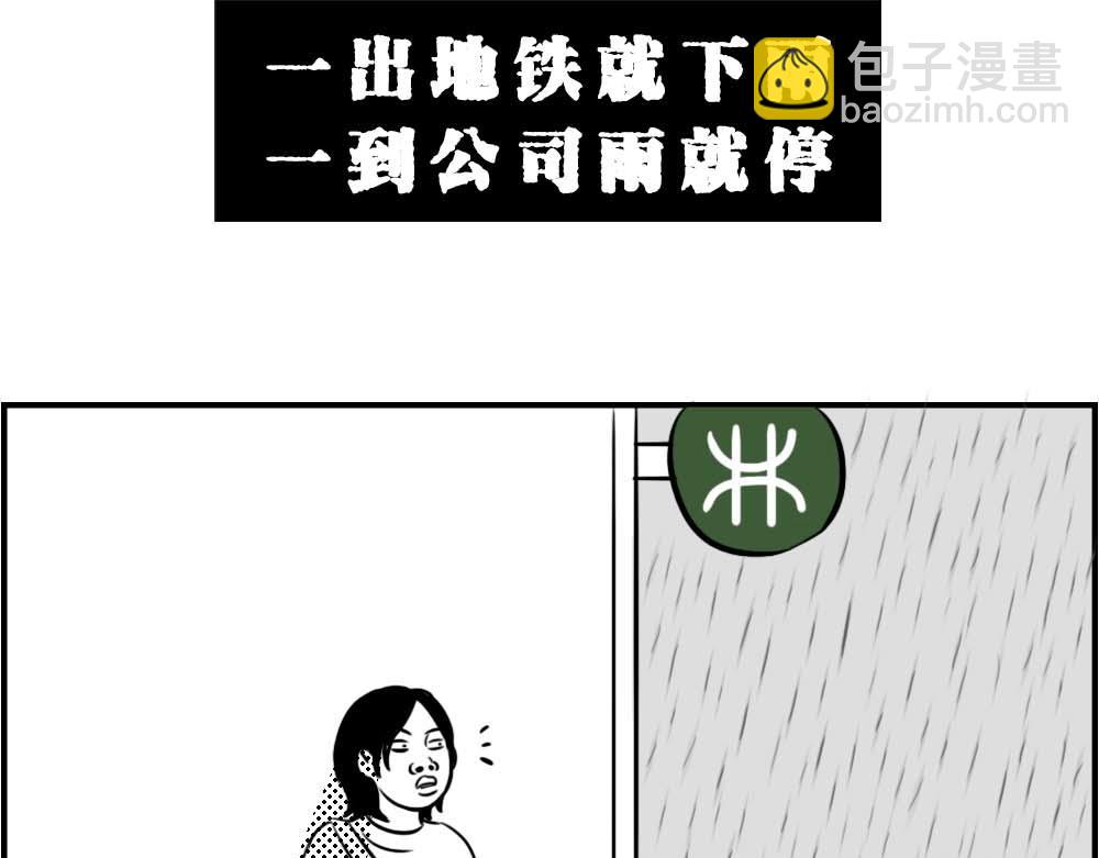 林大發發了嗎 - 深圳的雨像極了渣男 - 6