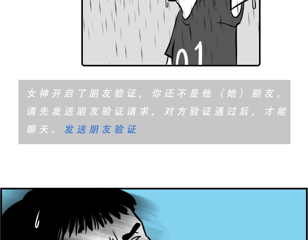 林大發發了嗎 - 深圳的雨像極了渣男 - 6