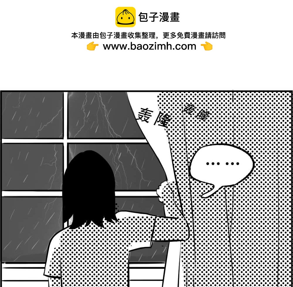 林大發發了嗎 - 深圳的雨像極了渣男 - 4