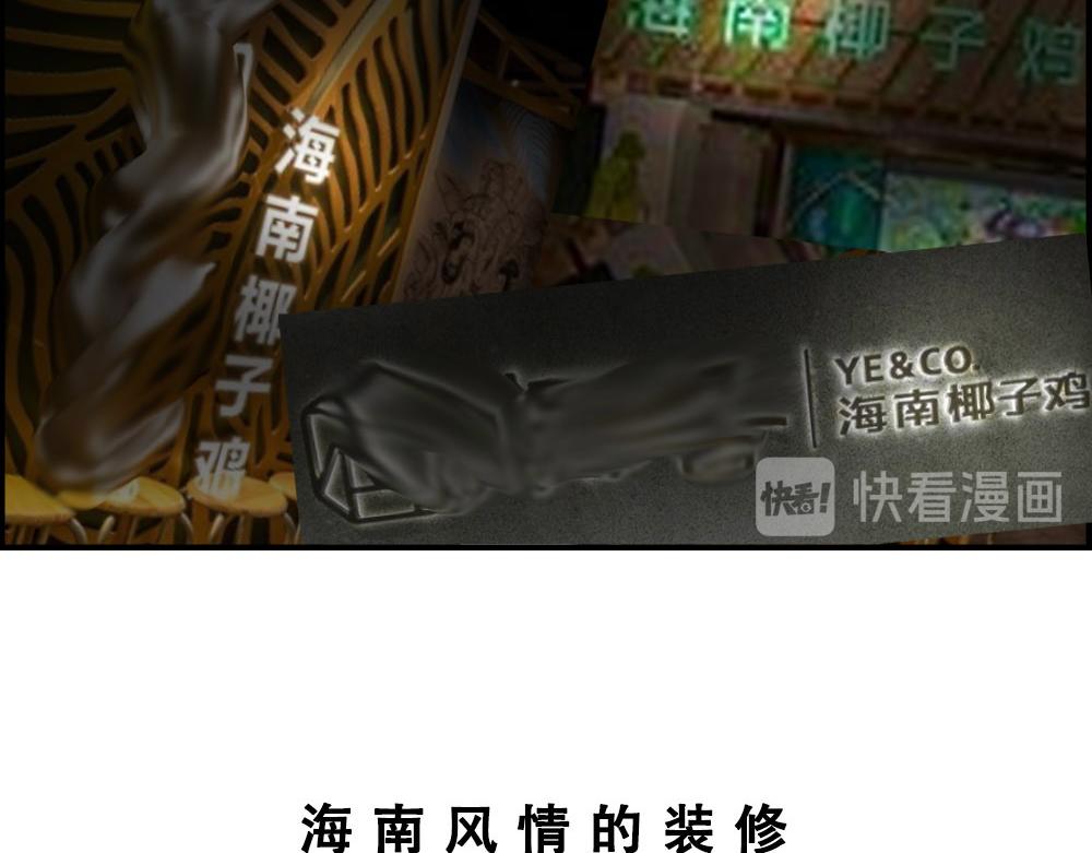 林大發發了嗎 - 真正的深圳特產，來自海南？(1/2) - 3