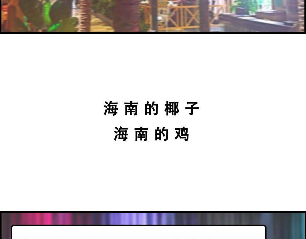 林大發發了嗎 - 真正的深圳特產，來自海南？(1/2) - 5