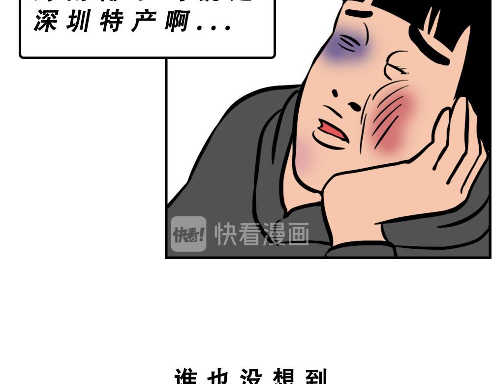 林大發發了嗎 - 真正的深圳特產，來自海南？(1/2) - 3