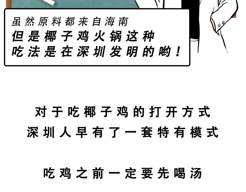 林大發發了嗎 - 真正的深圳特產，來自海南？(1/2) - 6