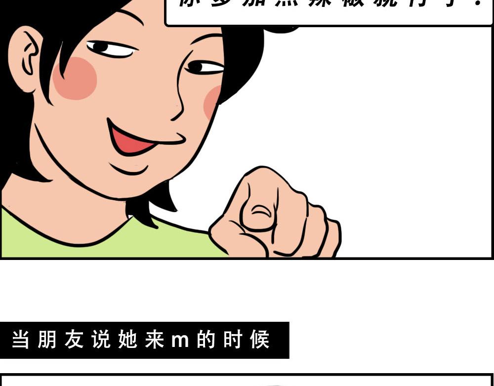 林大發發了嗎 - 真正的深圳特產，來自海南？(1/2) - 8