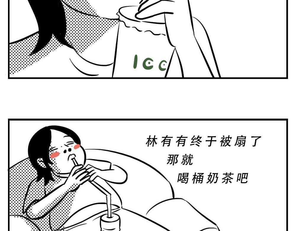 深圳人：恋爱可以不谈，奶茶不能(1/2)-第4话