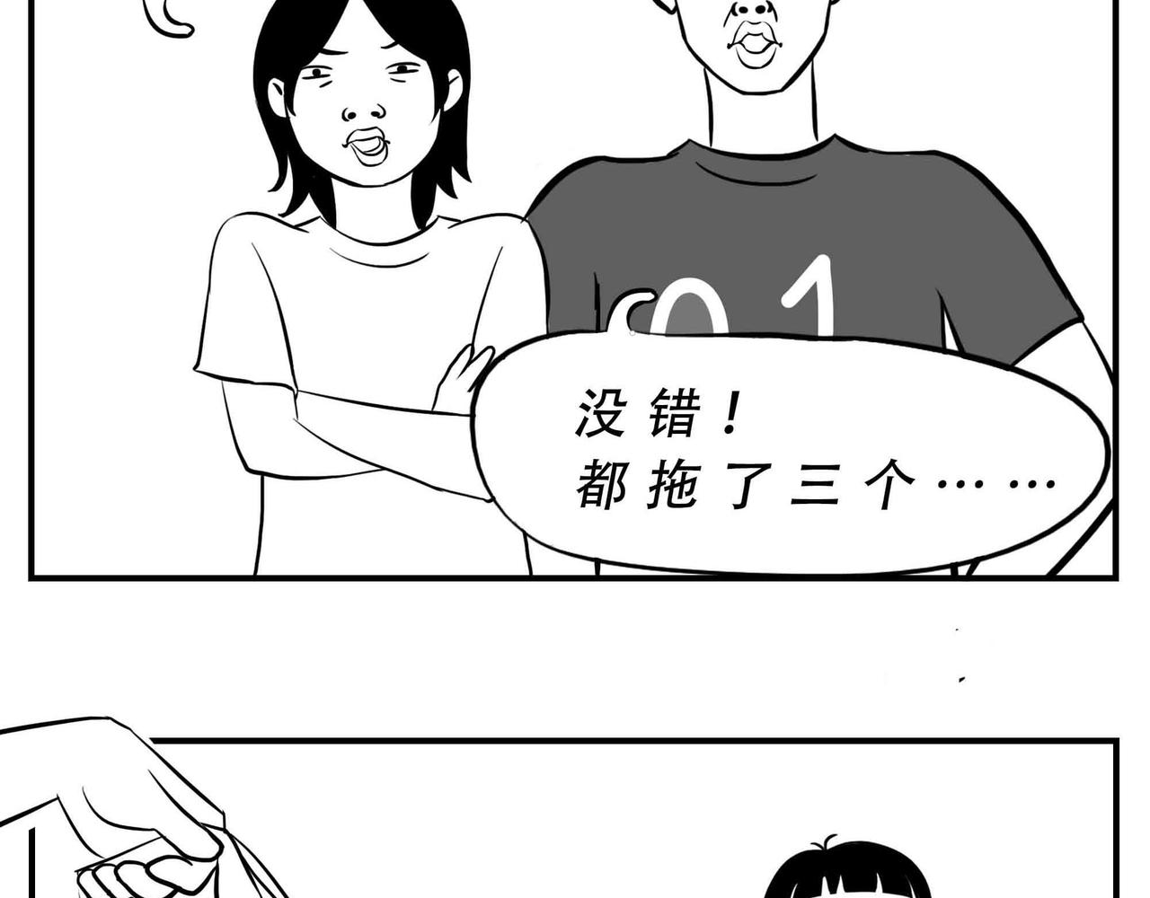 深圳人：恋爱可以不谈，奶茶不能(1/2)-第4话