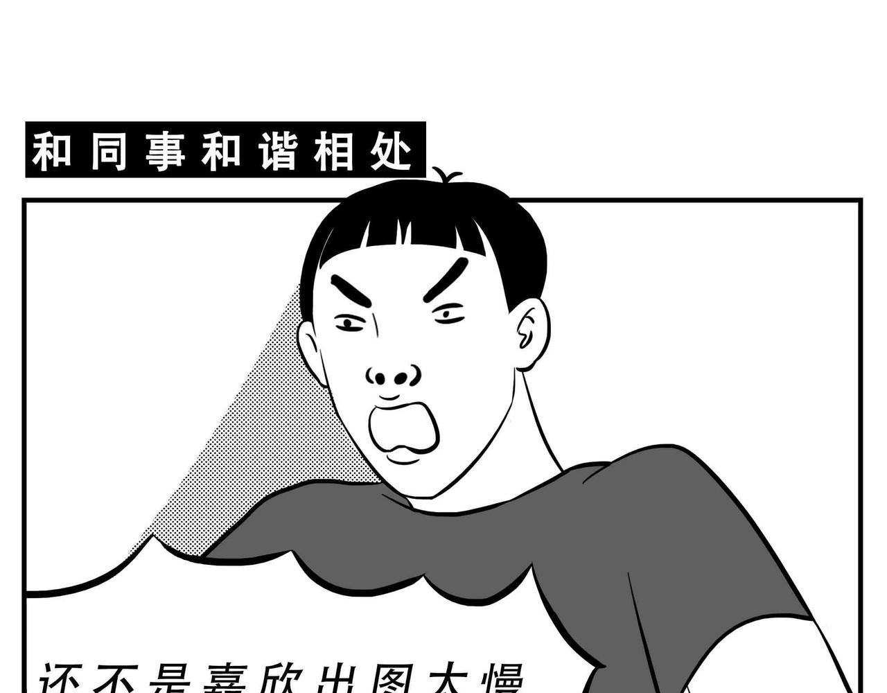 深圳人：恋爱可以不谈，奶茶不能(1/2)-第4话