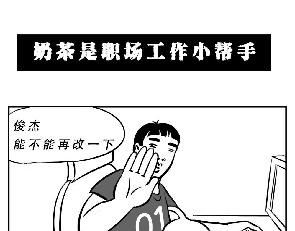 深圳人：恋爱可以不谈，奶茶不能(1/2)-第4话