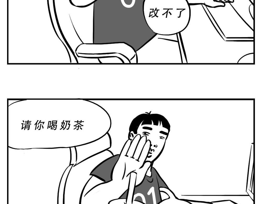 深圳人：恋爱可以不谈，奶茶不能(1/2)-第4话