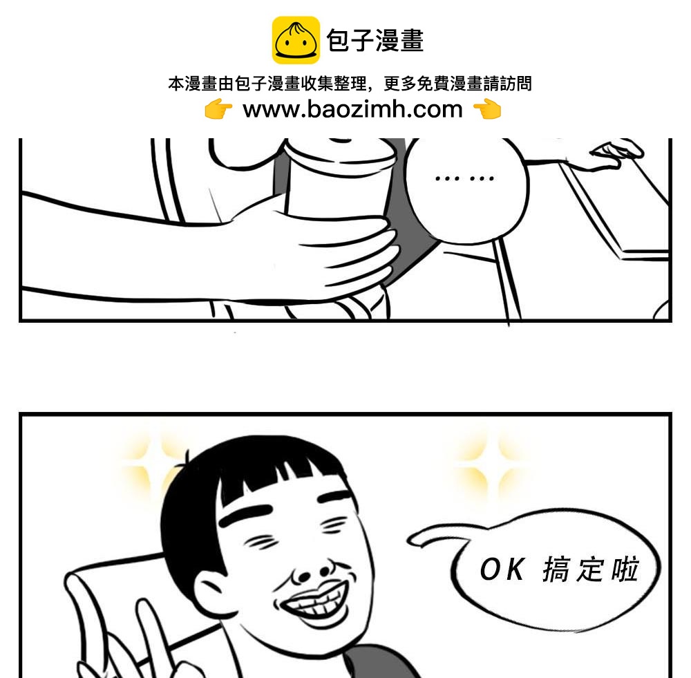 深圳人：恋爱可以不谈，奶茶不能(1/2)-第4话