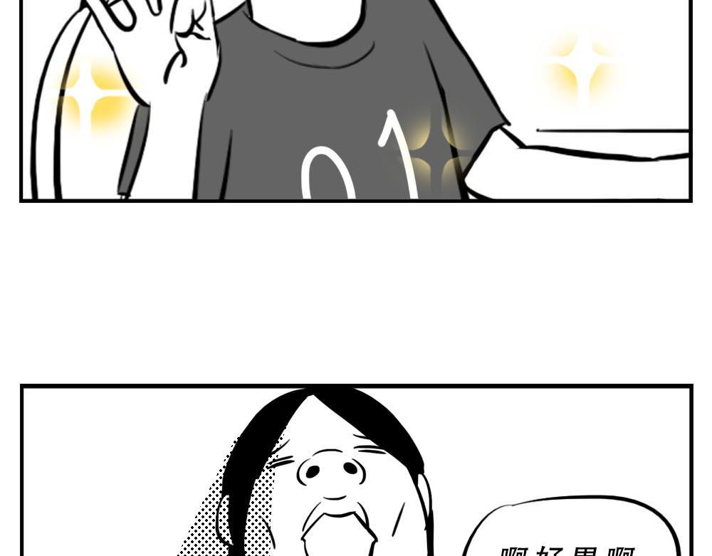 深圳人：恋爱可以不谈，奶茶不能(1/2)-第4话