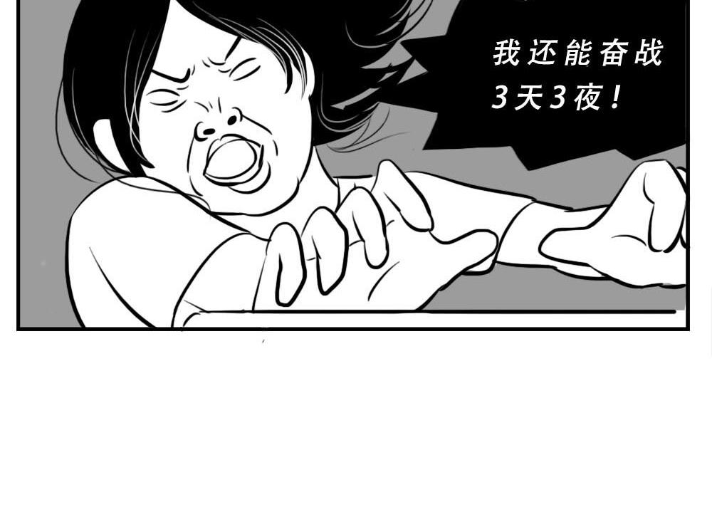 深圳人：恋爱可以不谈，奶茶不能(1/2)-第4话