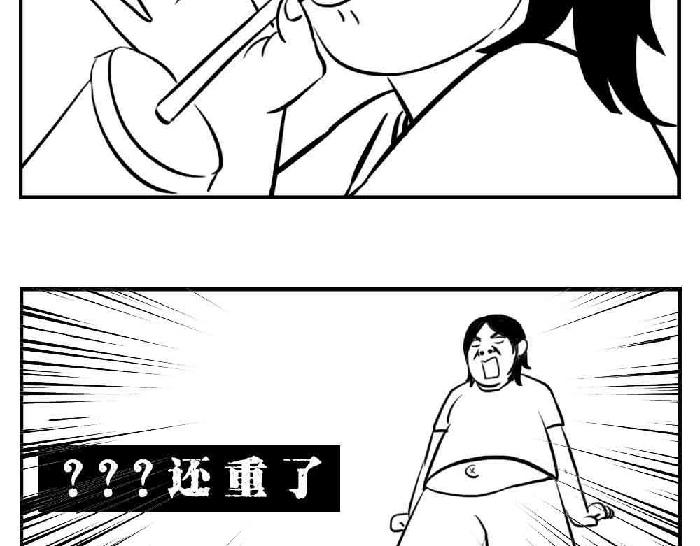 深圳人：恋爱可以不谈，奶茶不能(1/2)-第4话