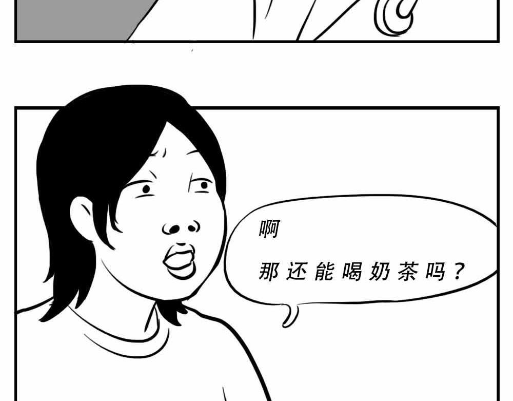 深圳人：恋爱可以不谈，奶茶不能(1/2)-第4话