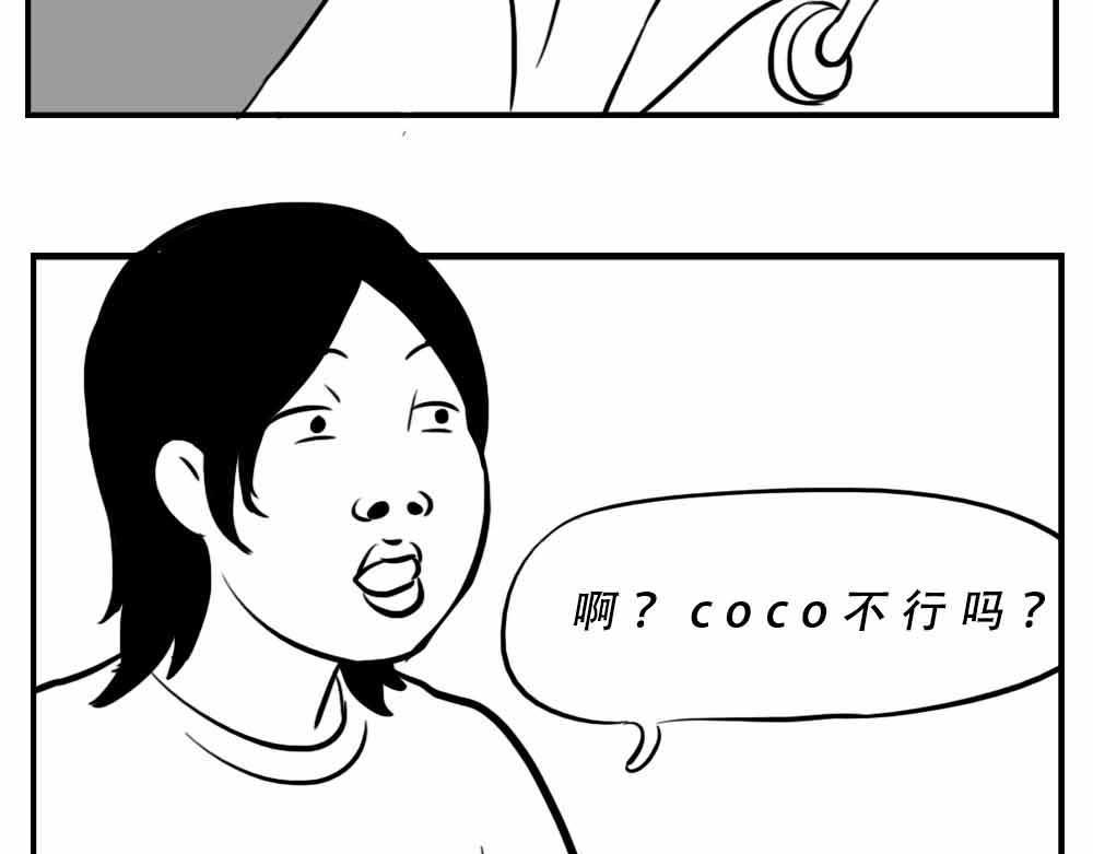 深圳人：恋爱可以不谈，奶茶不能(1/2)-第4话