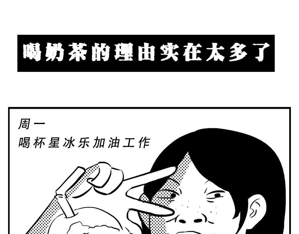 深圳人：恋爱可以不谈，奶茶不能(1/2)-第4话