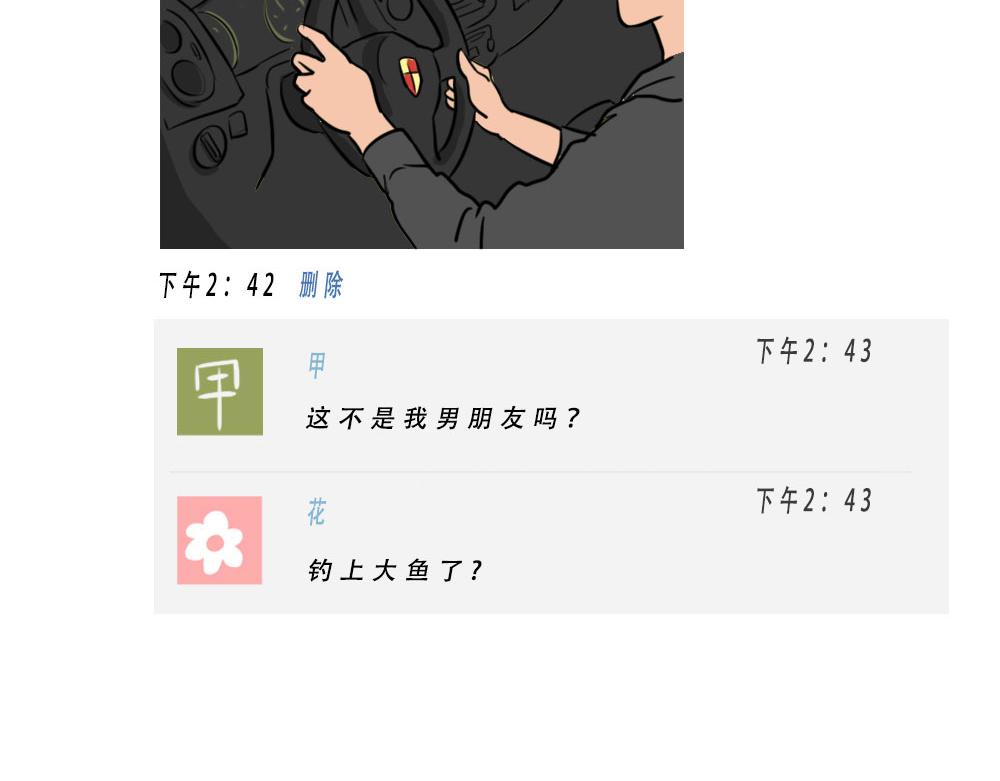 千万别在深圳买车(1/3)-第40话