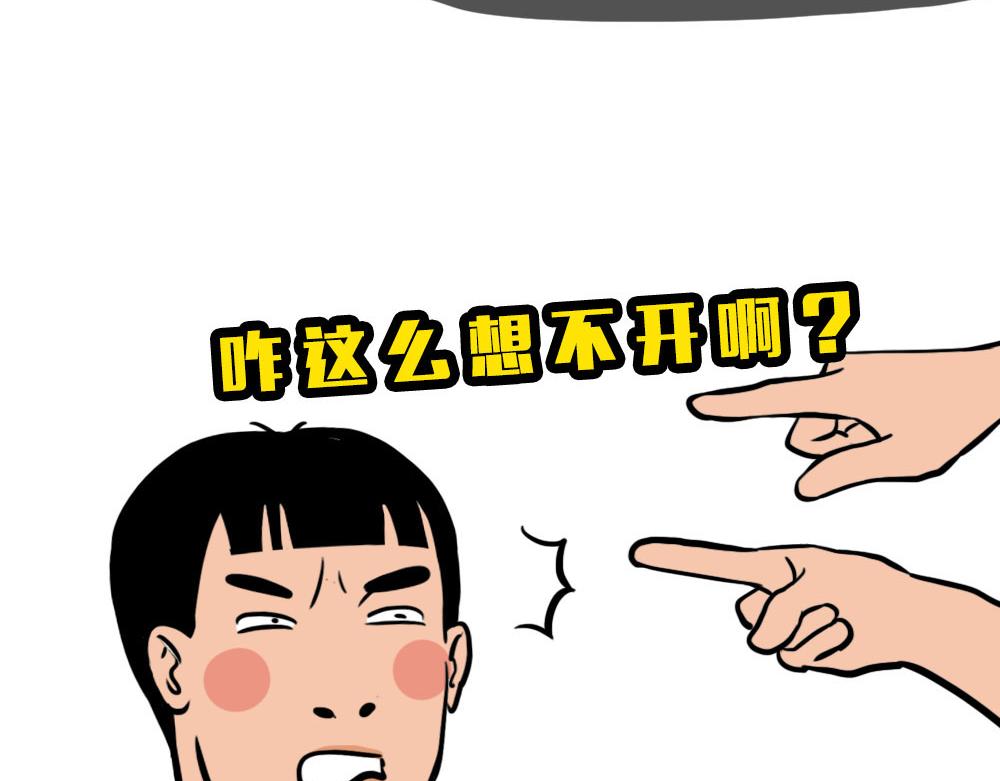 千万别在深圳买车(1/3)-第40话