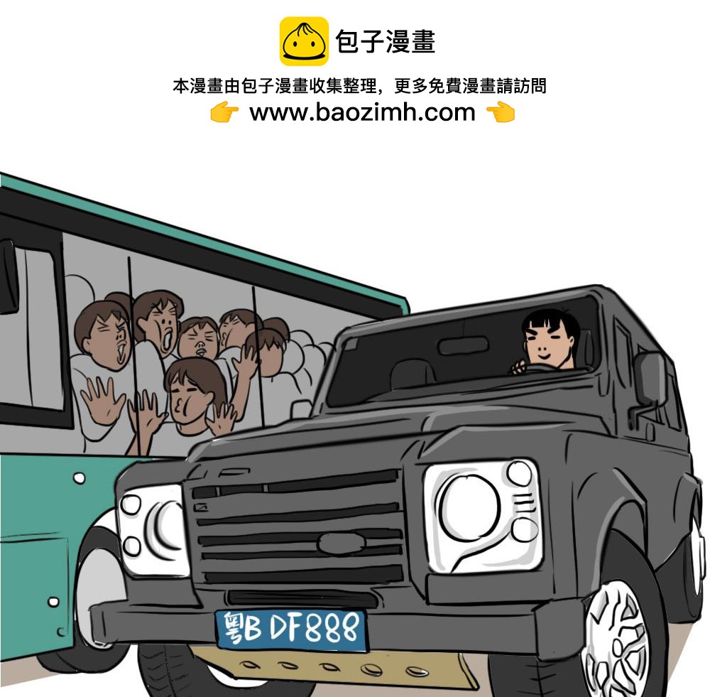 千万别在深圳买车(1/3)-第40话