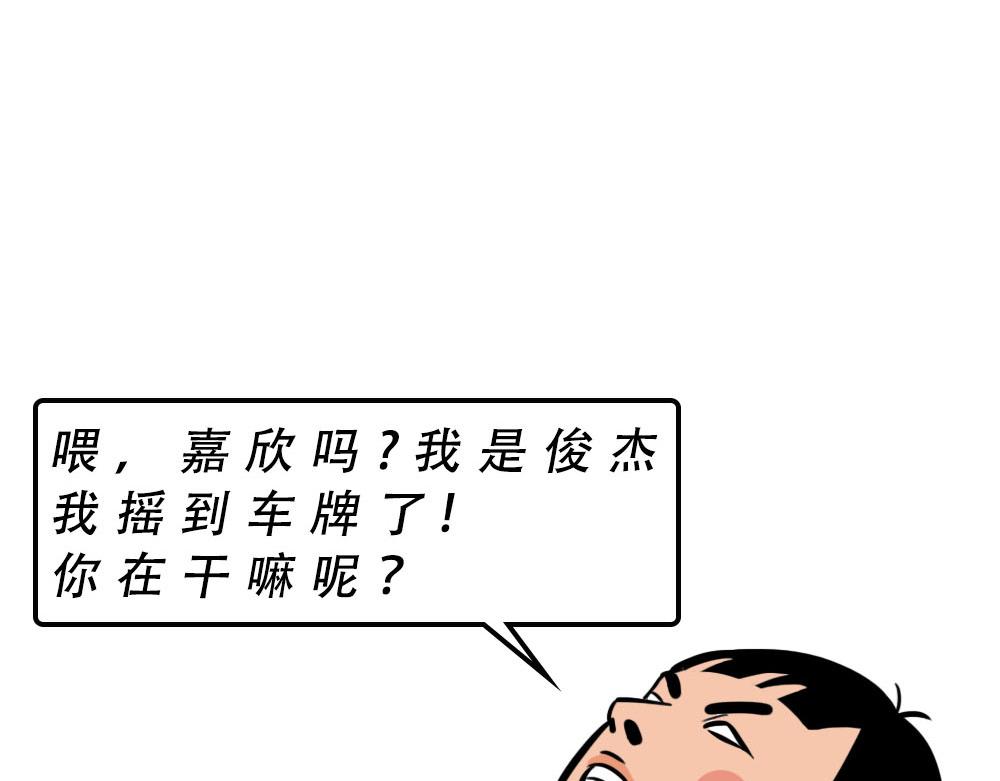 千万别在深圳买车(1/3)-第40话