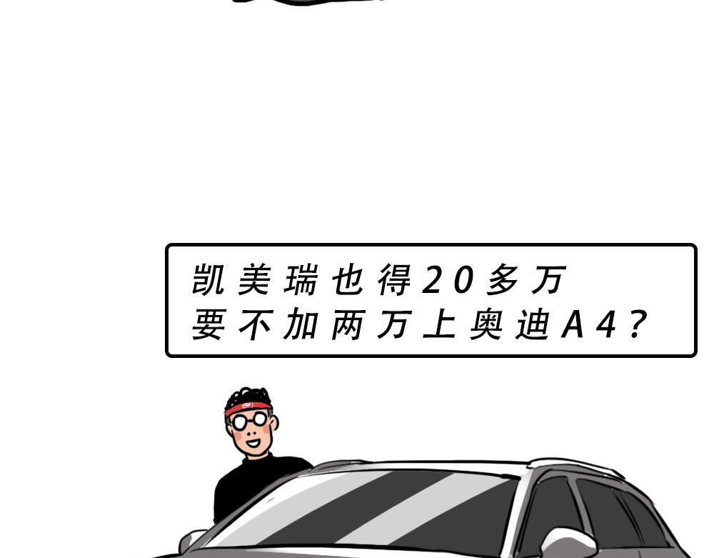 千万别在深圳买车(1/3)-第40话