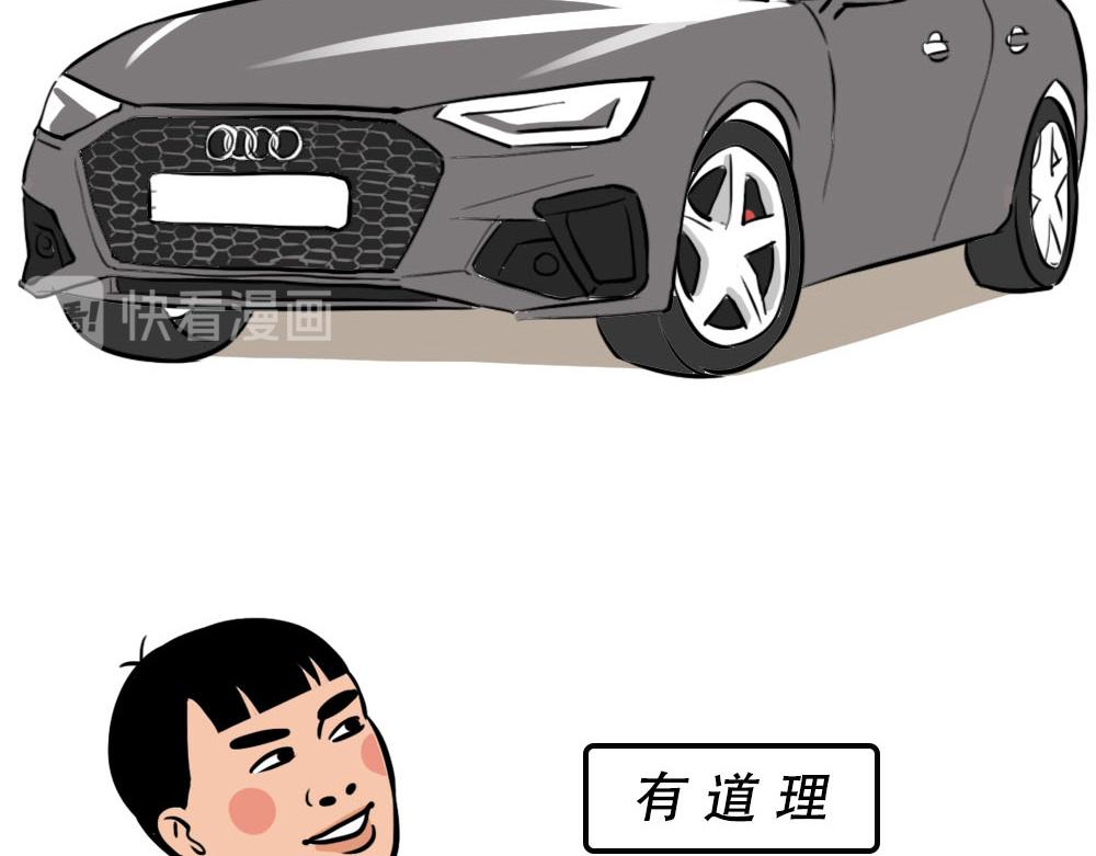 千万别在深圳买车(1/3)-第40话