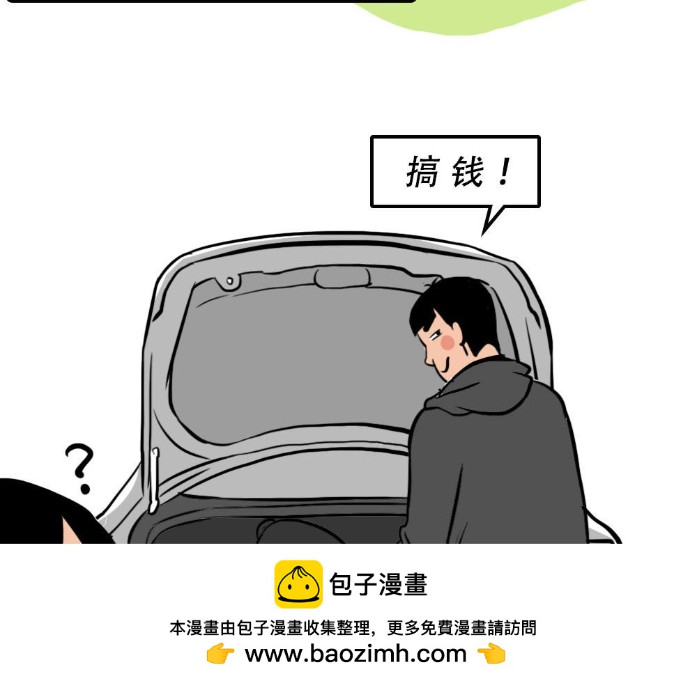 千万别在深圳买车(1/3)-第40话