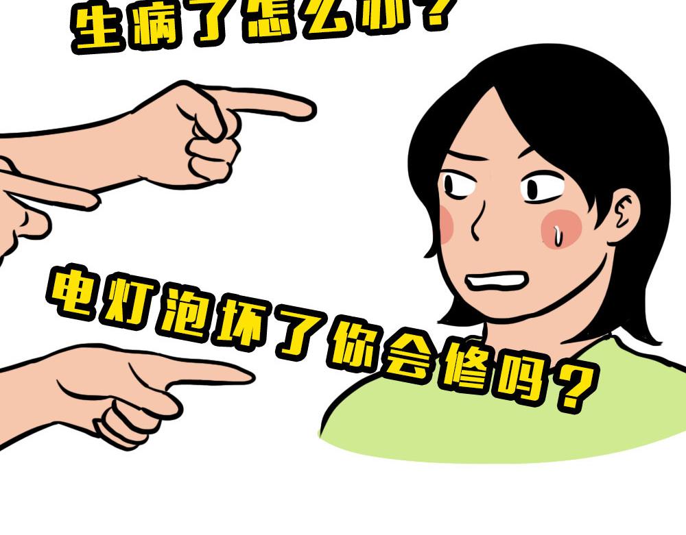 深圳人独居的崩溃瞬间(1/2)-第42话