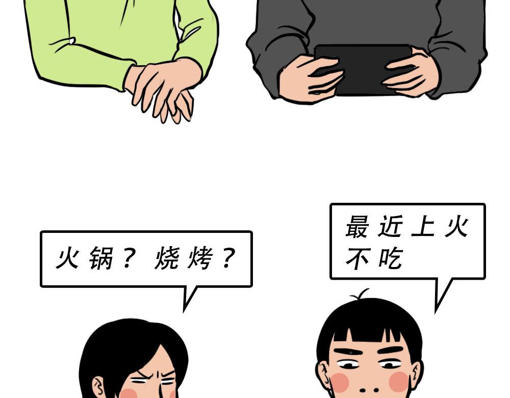 深圳人独居的崩溃瞬间(1/2)-第42话