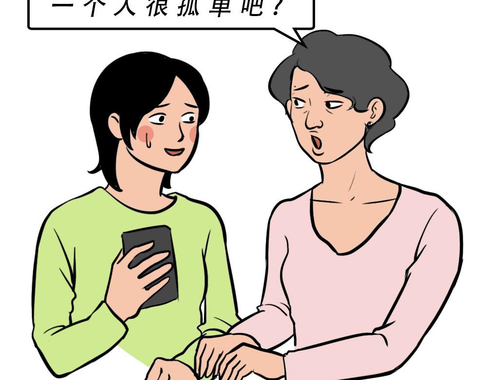 深圳人独居的崩溃瞬间(1/2)-第42话