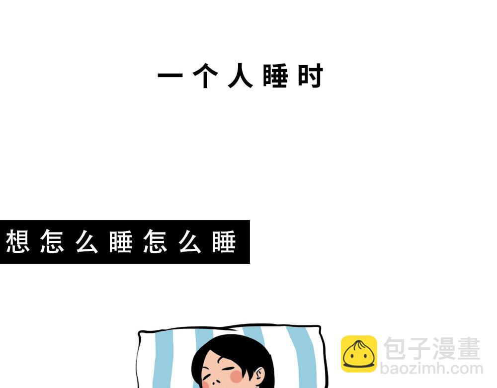 深圳人独居的崩溃瞬间(1/2)-第42话