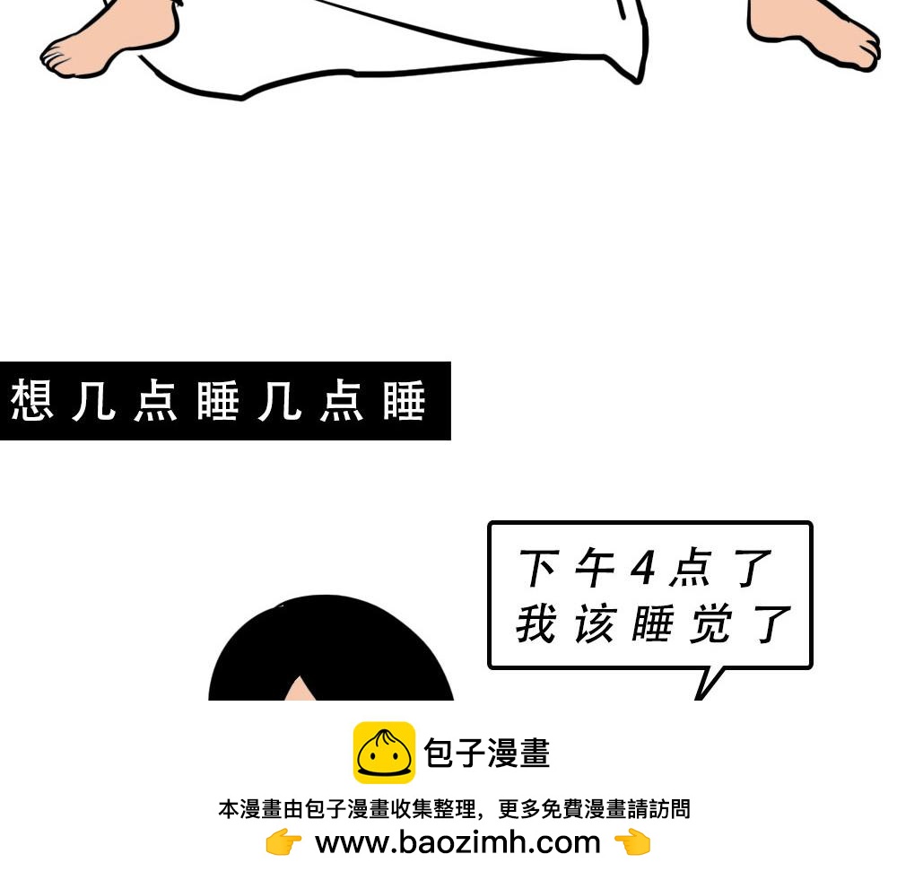 深圳人独居的崩溃瞬间(1/2)-第42话