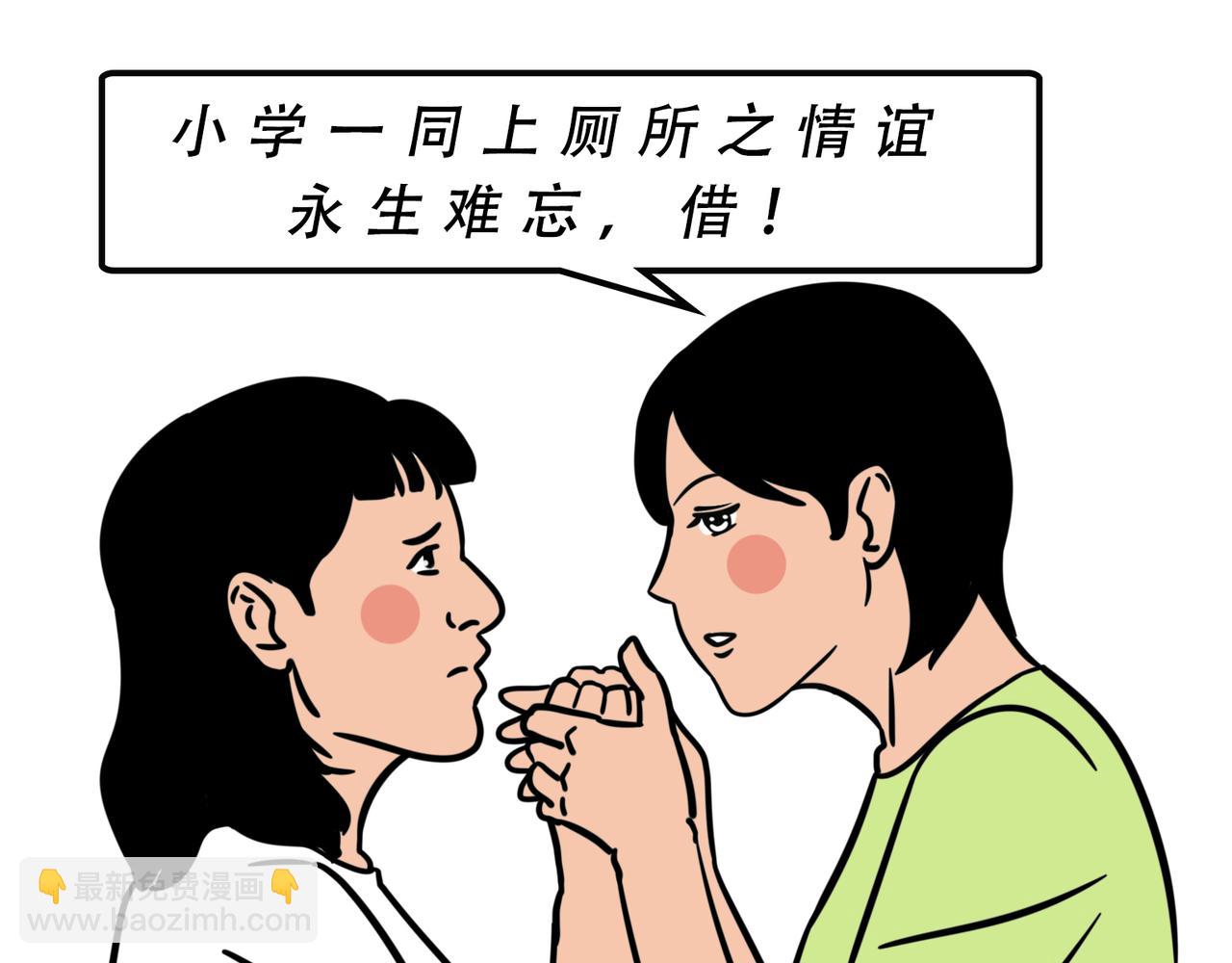 林大發發了嗎 - 別找我借錢，戒了(1/2) - 1