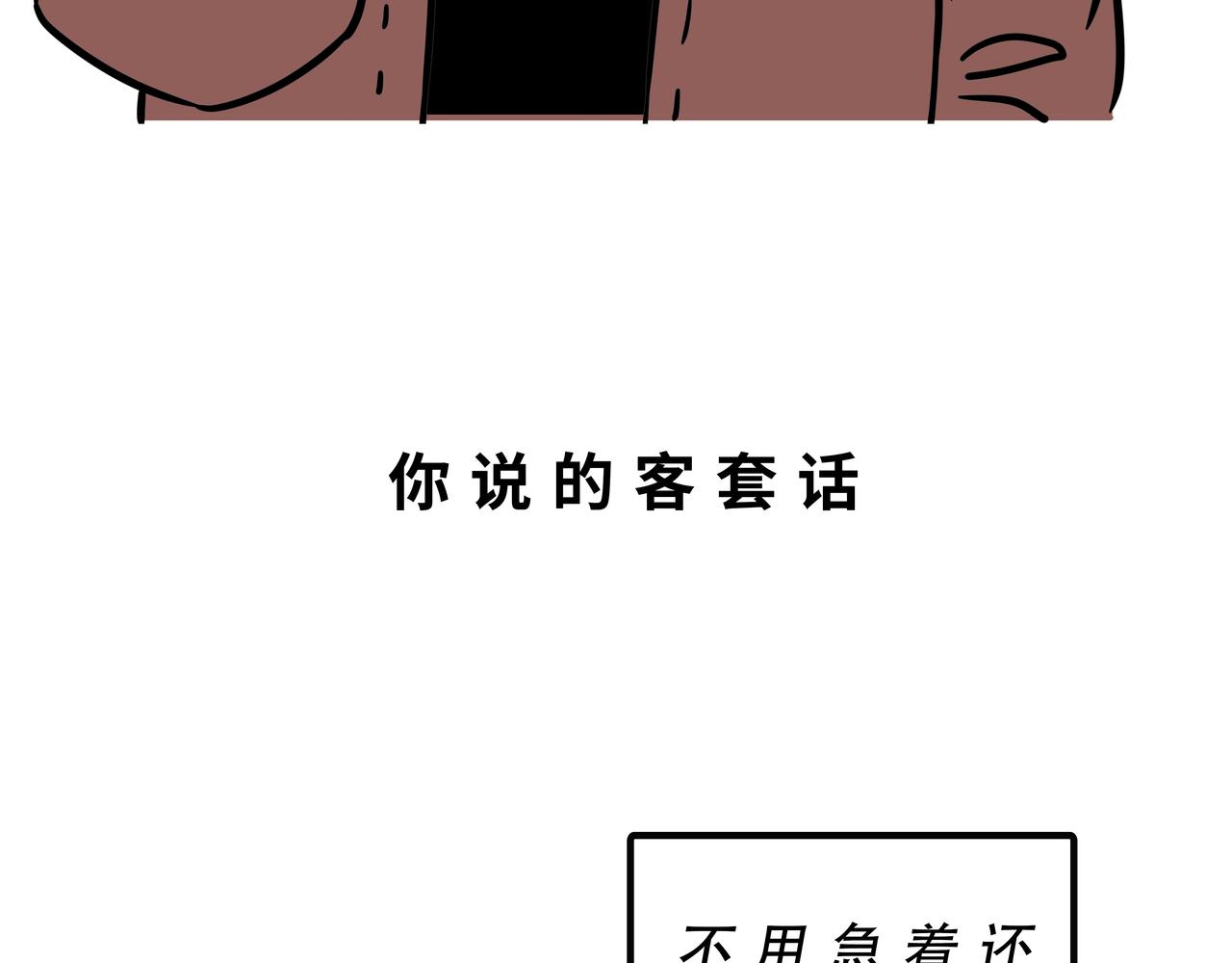 林大發發了嗎 - 別找我借錢，戒了(1/2) - 2