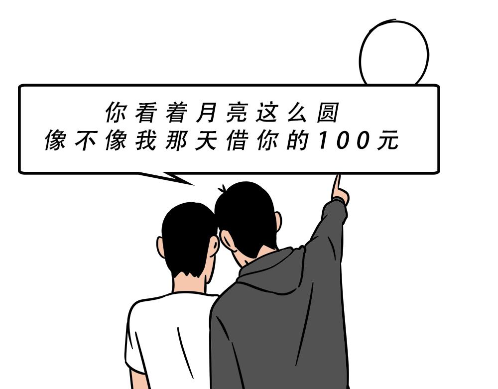 林大發發了嗎 - 別找我借錢，戒了(1/2) - 2