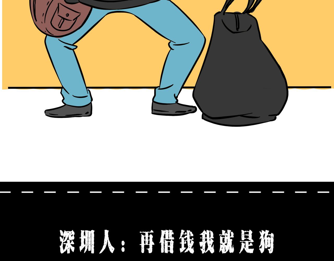 林大發發了嗎 - 別找我借錢，戒了(1/2) - 7