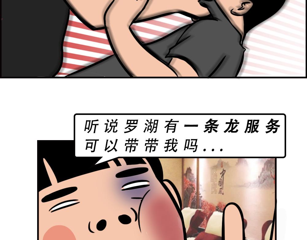 林大發發了嗎 - 一句話惹怒深圳人(1/2) - 6