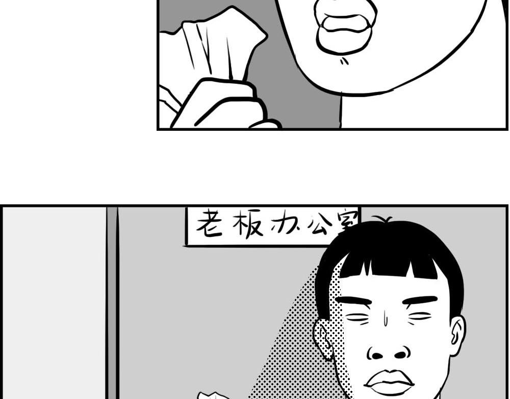 你认真报销的样子，好像天桥下要-第6话