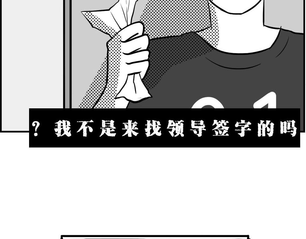 你认真报销的样子，好像天桥下要-第6话