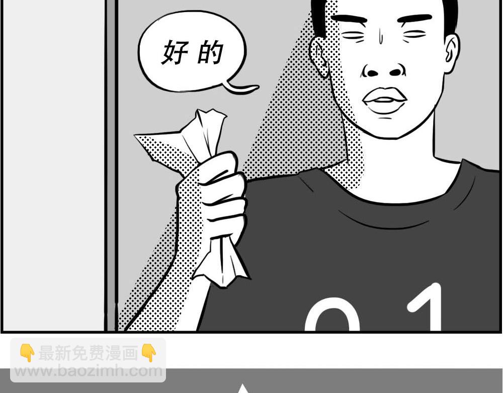 你认真报销的样子，好像天桥下要-第6话