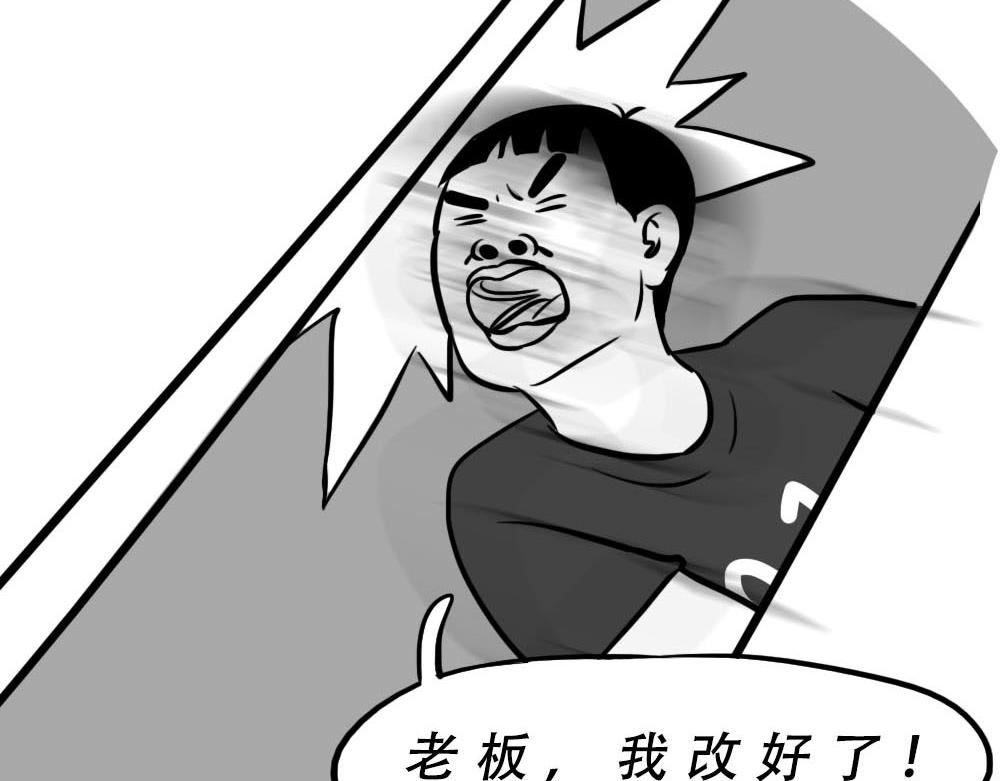 你认真报销的样子，好像天桥下要-第6话