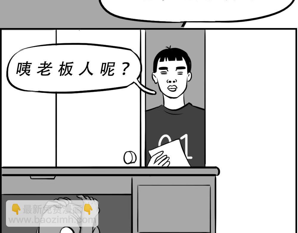 你认真报销的样子，好像天桥下要-第6话