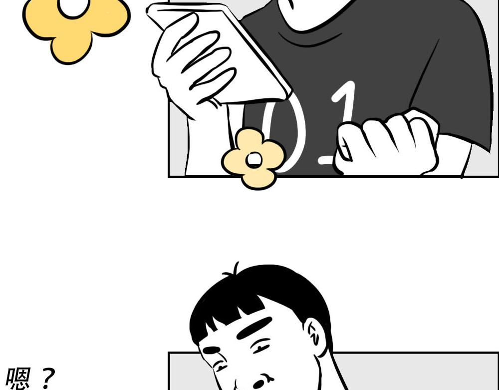 你认真报销的样子，好像天桥下要-第6话