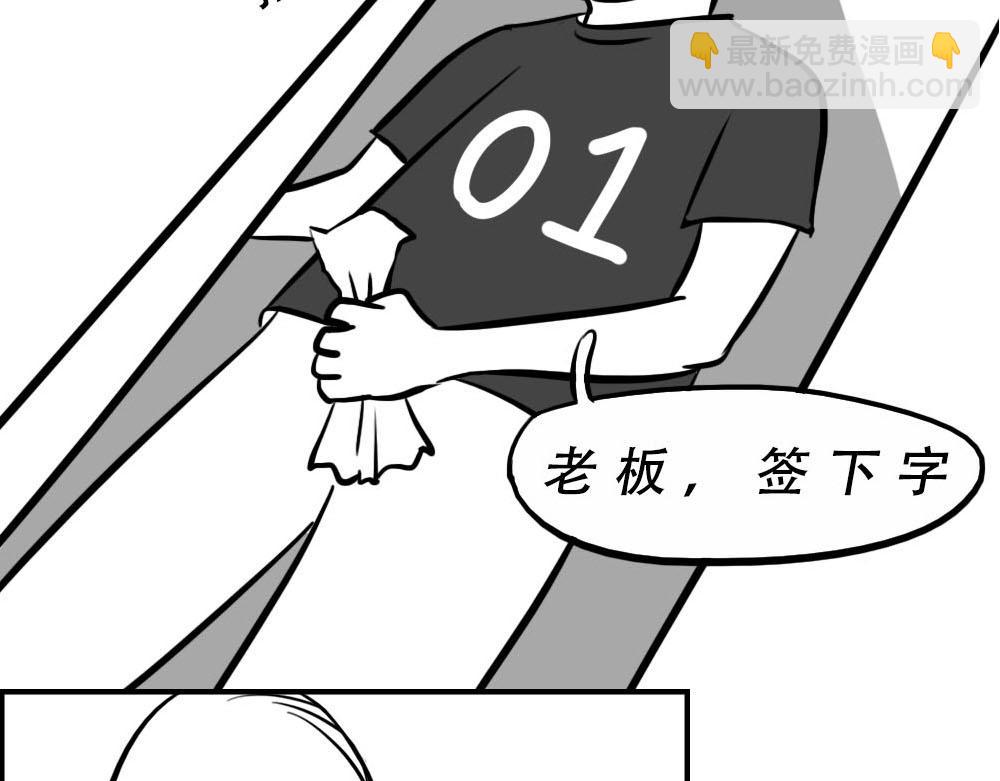 你认真报销的样子，好像天桥下要-第6话