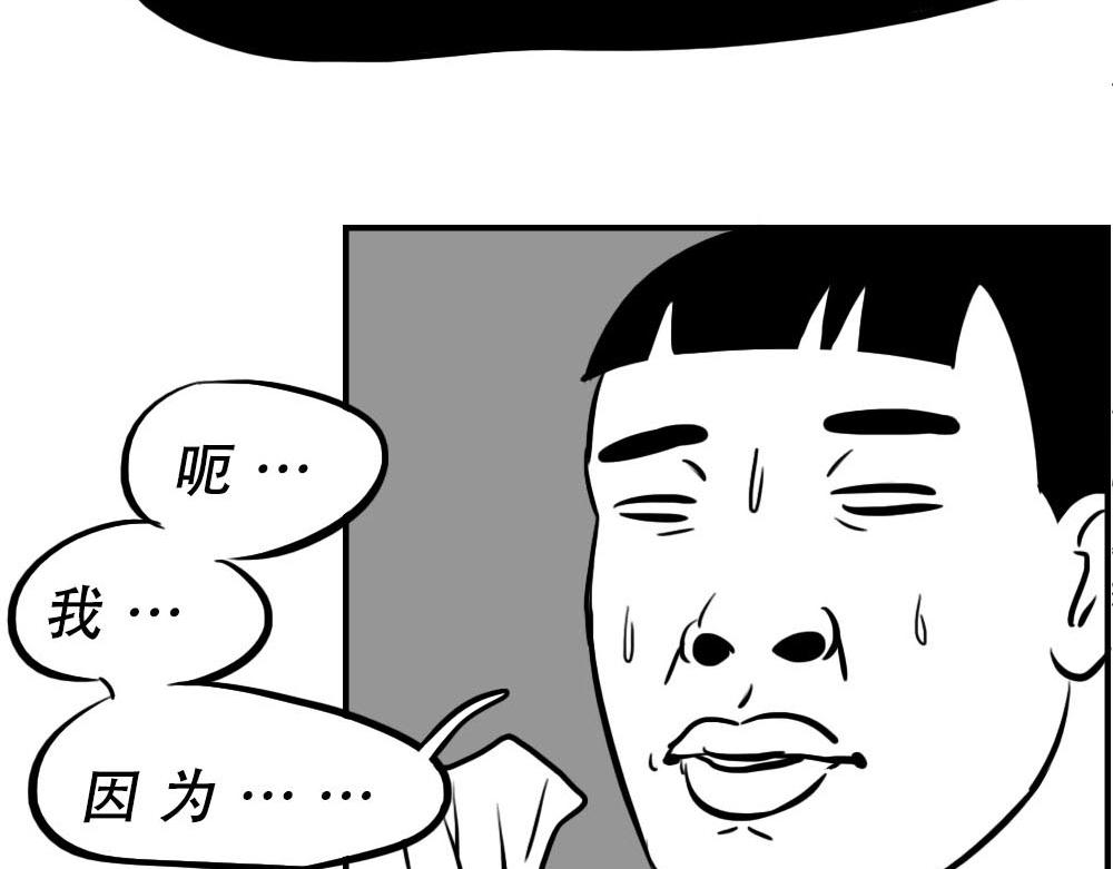 你认真报销的样子，好像天桥下要-第6话