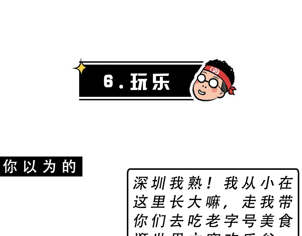 林大發發了嗎 - 不要試圖靠近一個深二代(1/2) - 4