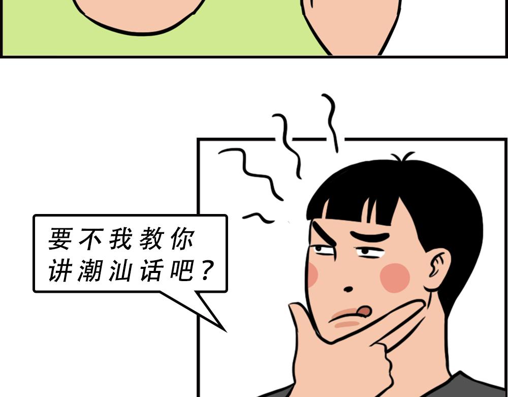 林大發發了嗎 - 不要試圖靠近一個深二代(1/2) - 2