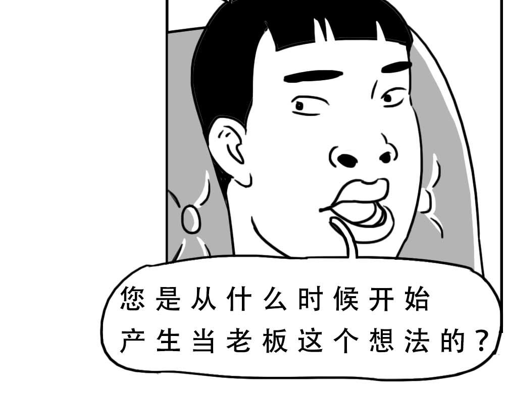 潮汕人：来了深圳就要当老板(1/2)-第8话